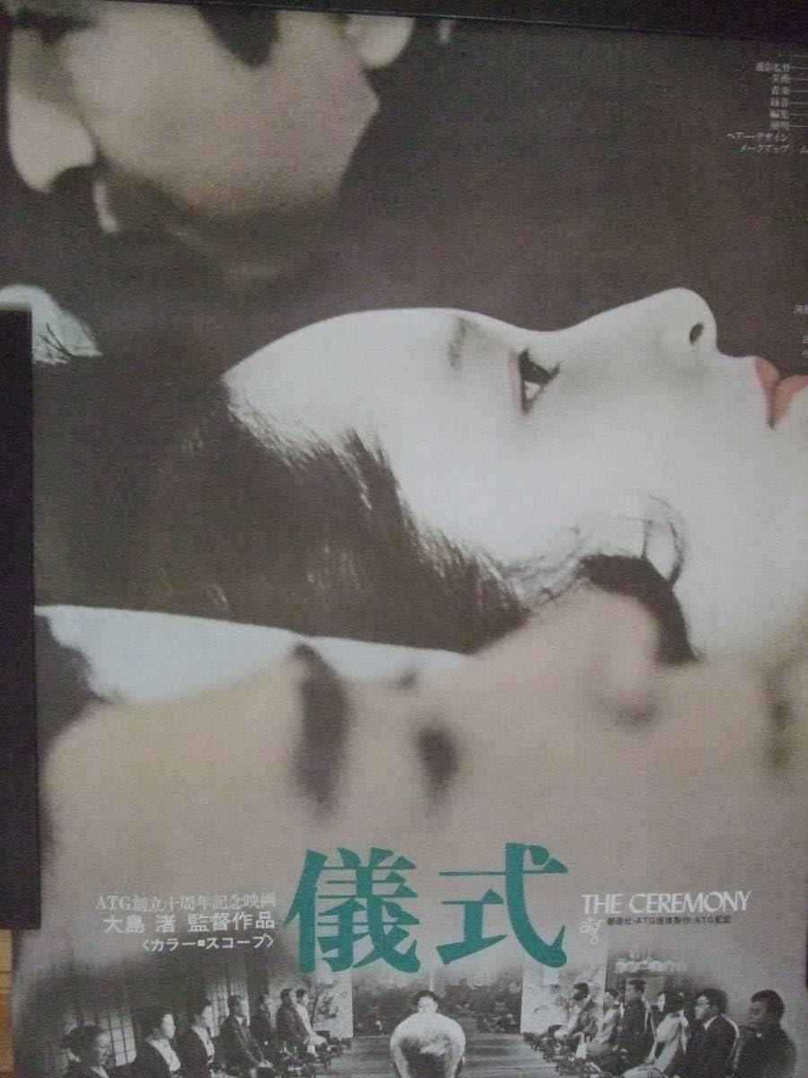 大島渚 DVD 4枚セット Amazon.co.jp: 大島渚 4 - 愛のコリーダ/愛の亡霊/マックス、モン
